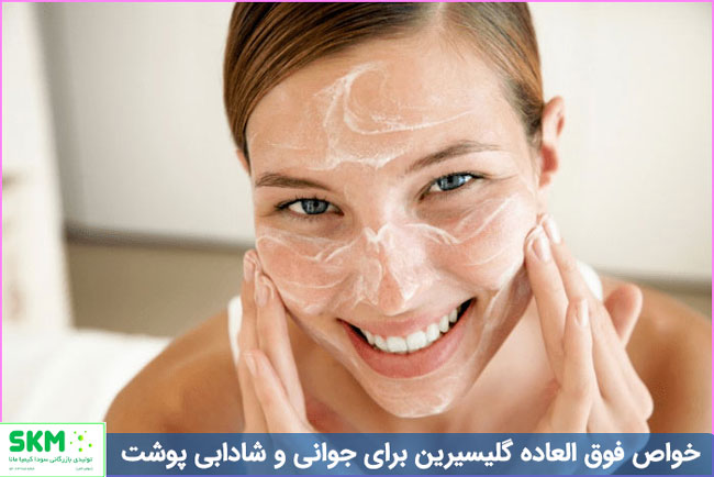 کاربرد گلیسیرین برای پوست